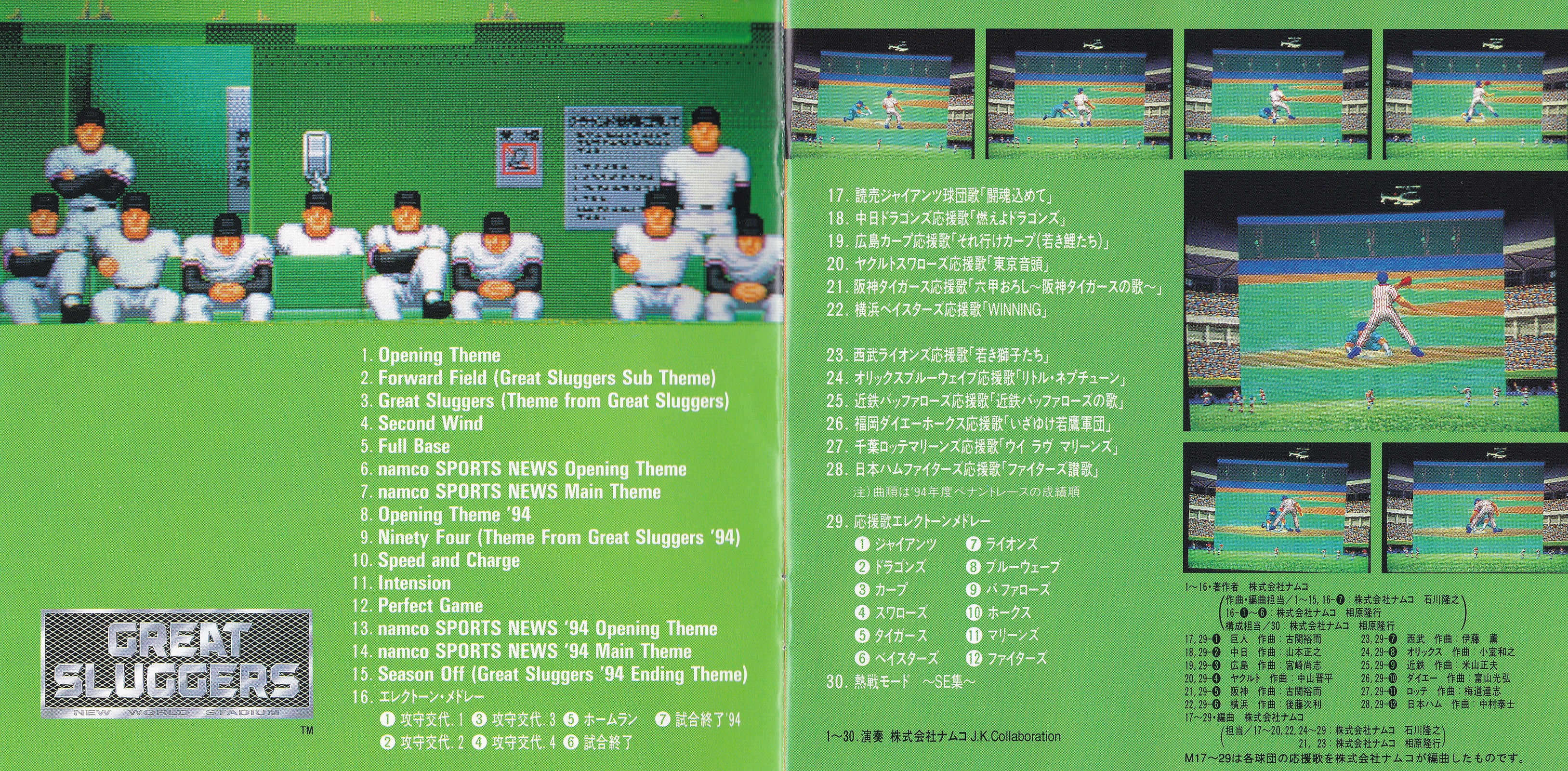 Namco Game Sound Express VOL.21 Great Sluggers (1995) MP3
